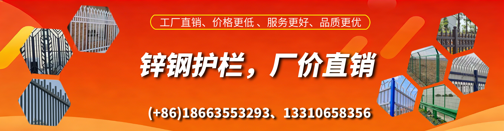 临汾锌钢护栏生产厂家